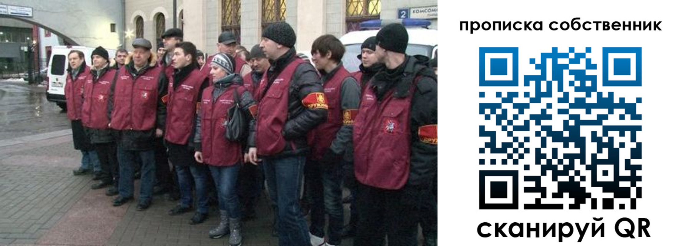 прописка в Кумертау