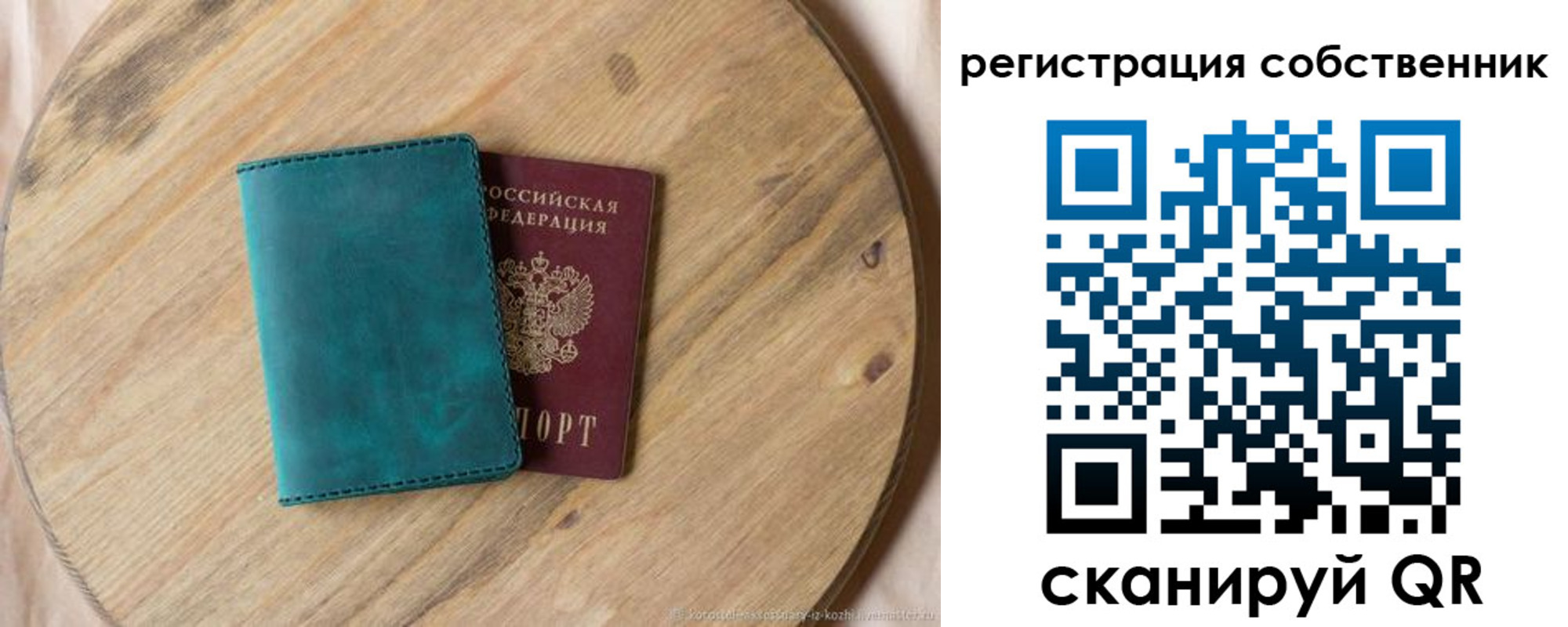 прописка штамп в Кумертау