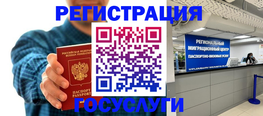 прописка от собственника в Кумертау