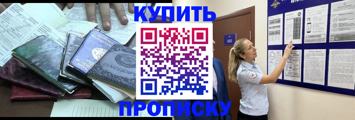 прописка для военкомата в Кумертау