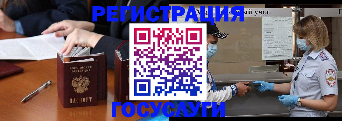 временная регистрация поиск в Кумертау